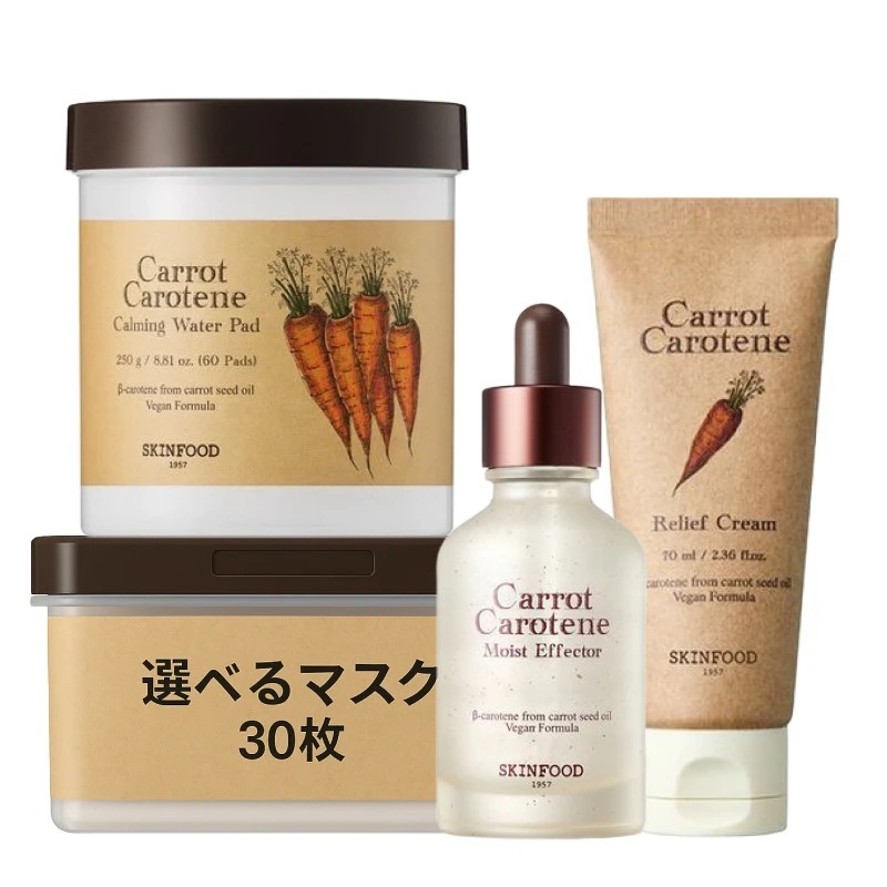 キャロット 30日 集中ケア 4点 セット(デイリーパック 選べる30枚+トナーパッド60枚+美容液52ml+保湿クリーム70ml) / 韓国 人気 敏感肌 ニキビ 鎮静 スキンケアセット