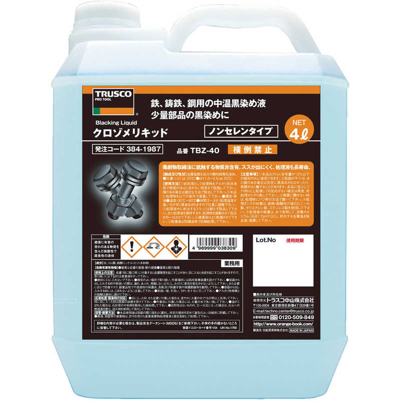 トラスコ中山　クロゾメリキッド 4L　TBZ40