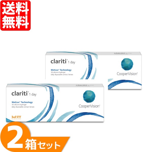 【処方箋提出必須】 クラリティワンデーウェットロック 2箱セット (1箱30枚入り) ソフトコンタクトレンズ 1日使い捨て 1day 酸素系レンズ