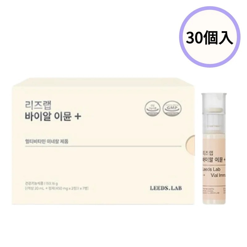 リーズ ラップ バイアル イミュンプラス 30個入 (30日分x1セット) / 美肌 / ビタミン