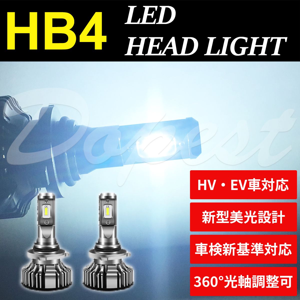 [送料無料] LEDヘッドライト HB4 ウイングロード Y12系 H17.11H30.3 ロービーム