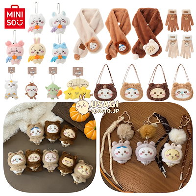 Qoo10] メイソウ ちいかわ 冬季限定！ぬいぐるみのくまちゃ