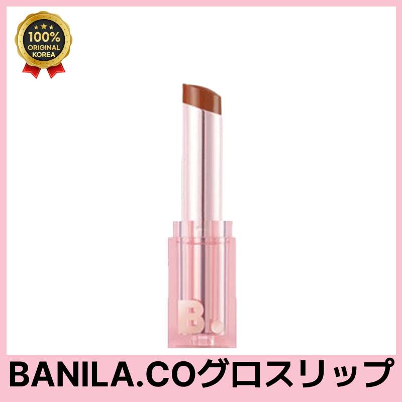 [1+1]グローベールリップスティック, 8色 選択2 うるツヤ発色・高保湿・長持ちリップ 6,082円