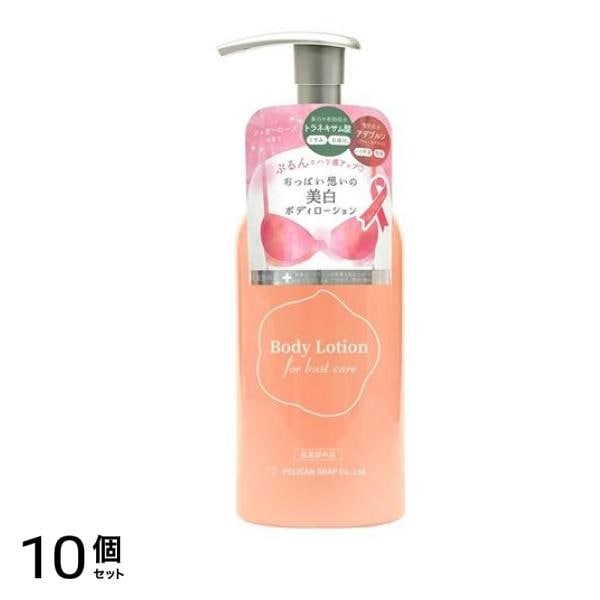 おっぱい想いの美白ボディローション 250mL 10個セット