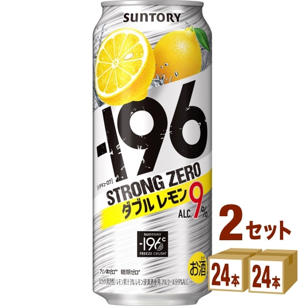 サントリー -196℃ ストロングゼロダブルレモン 500ml 2ケース(48本)