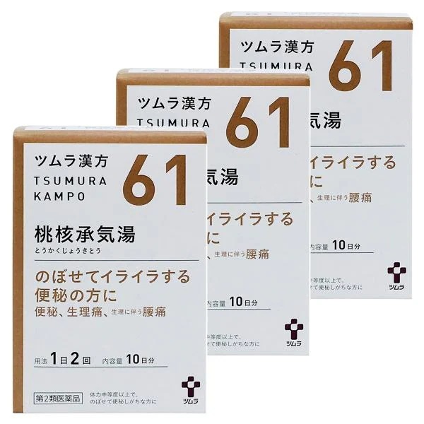 【第2類医薬品】 ツムラ漢方 桃核承気湯エキス顆粒 20包（10日分）3個セット