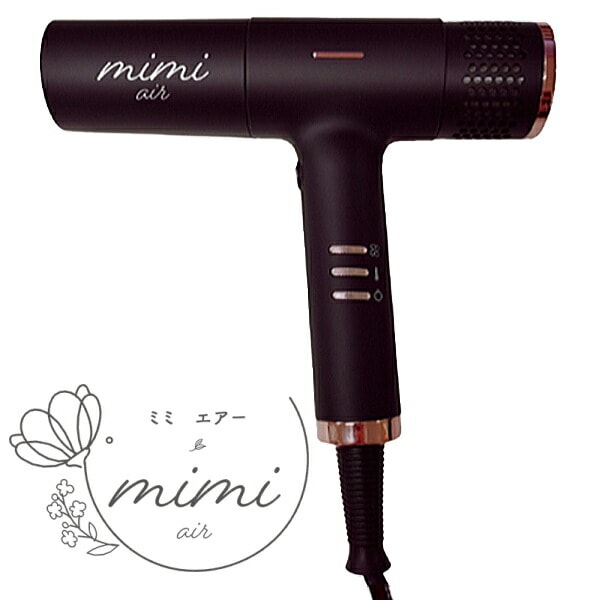 ミミエアー ドライヤー ブラック mud