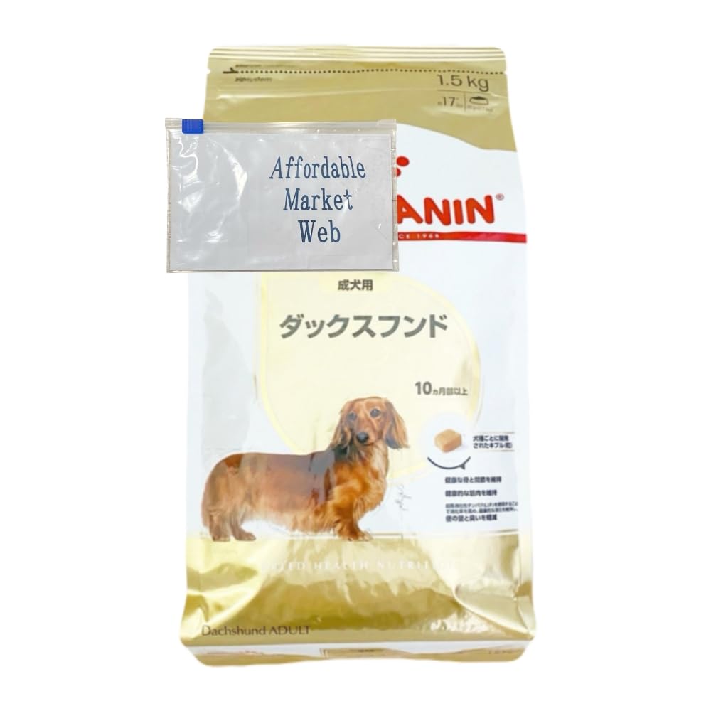 ロイヤルカナン ダックスフンド 犬用 1.5kg 2個 成犬用専用フード ＆ オリジナルスライダー式ジッパー保存袋 (1.5kg 2個)