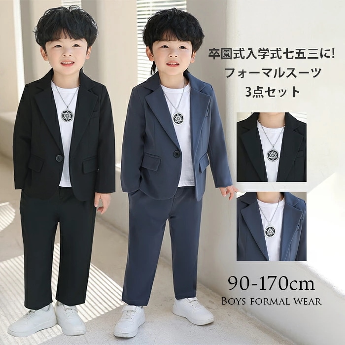 【超人気商品】男の子 フォーマル セットアップ 男の子 こども服 長袖 3点セット ネックレス付き ジャケット パンツ 春 秋 上下セット ボーイズ 男の子 入園式 入学式 フォーマル 子供 フォ