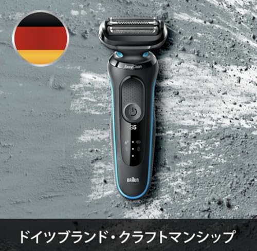 BRAUN シリーズ5 電気シェーバー, EasyClean 3枚刃, 5段階長さ調節アタッチメント付き, 充電スタンド・ブラシ付属