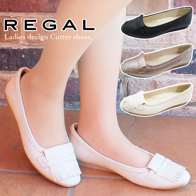 リーガル レディース フラットシューズ 黒 本革 レザー F19L バレエシューズ ぺたんこ靴 キルト フリンジ ブラック 白 ホワイト ピンク