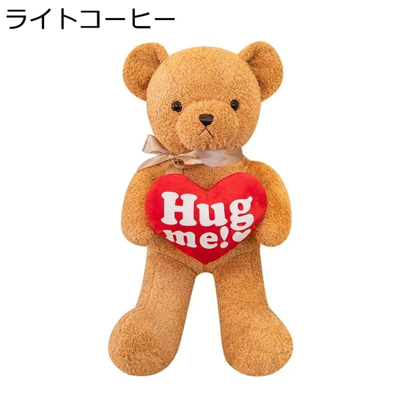 【人気SALE】ぬいぐるみ テディベアぬいぐるみ 萌え萌え 抱き枕 かわいい くま ハートクマ クマ 癒し系 柔らかい 可愛い 熊人形 カップル 子供用 恋人 彼女 女の子 結婚式 バレンタインデー