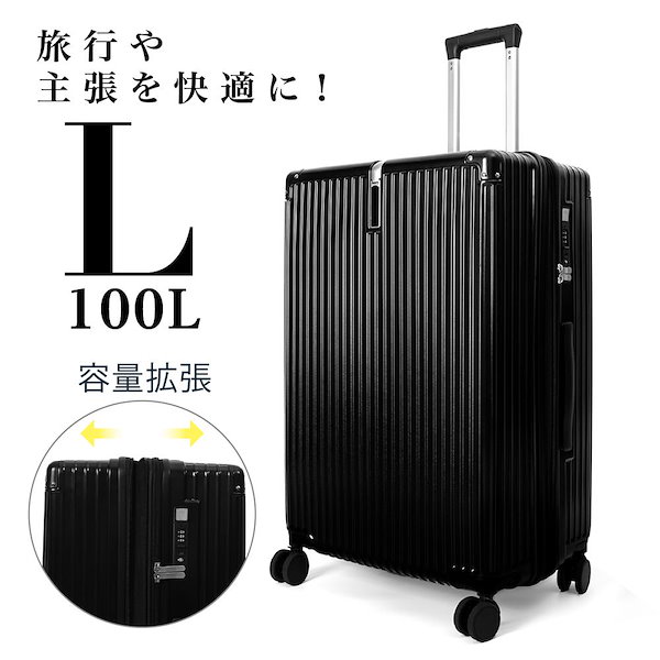 Qoo10] スーツケース キャリーケース Lサイズ