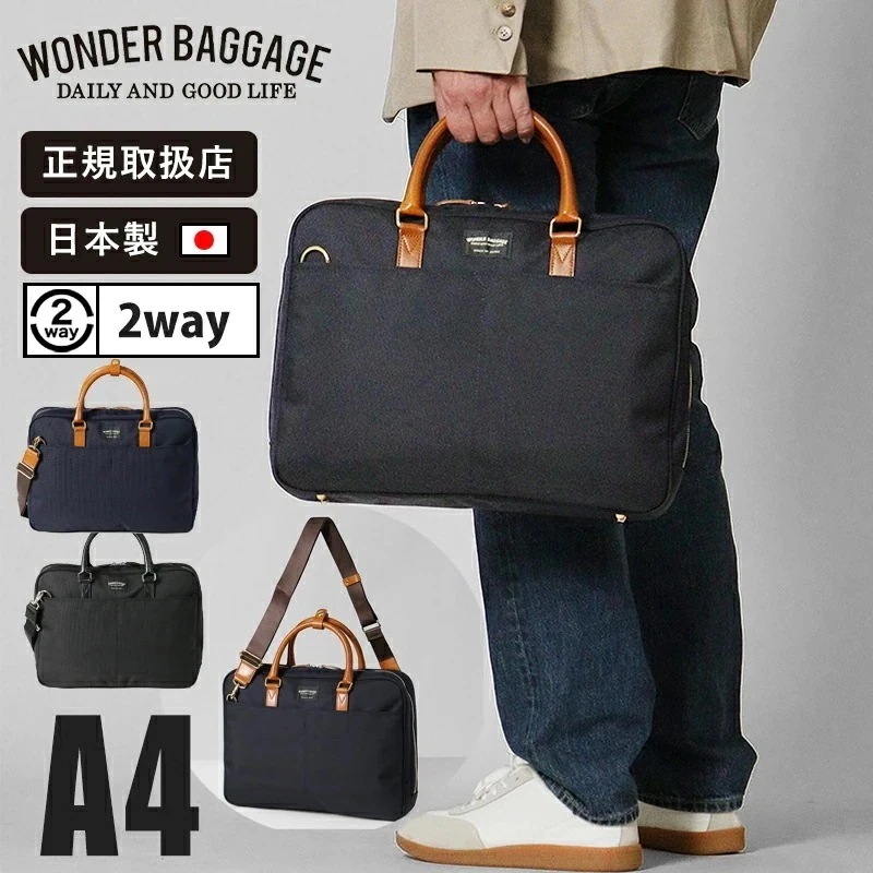 ビジネスバッグ 日本製 8.2L 2wayブリーフケース 斜めがけ メンズ WB-G-011 ブランド [正規取扱店]