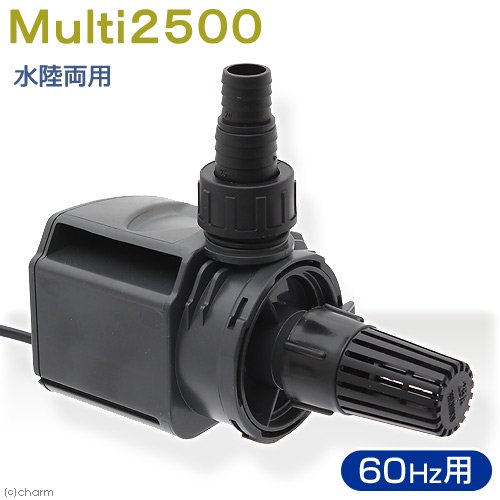 Ｍｕｌｔｉ２５００　流量４５リットル／分　６０Ｈｚ　循環ポンプ　水陸両用　西日本用　ＣＲＣ10―35―65―10―00