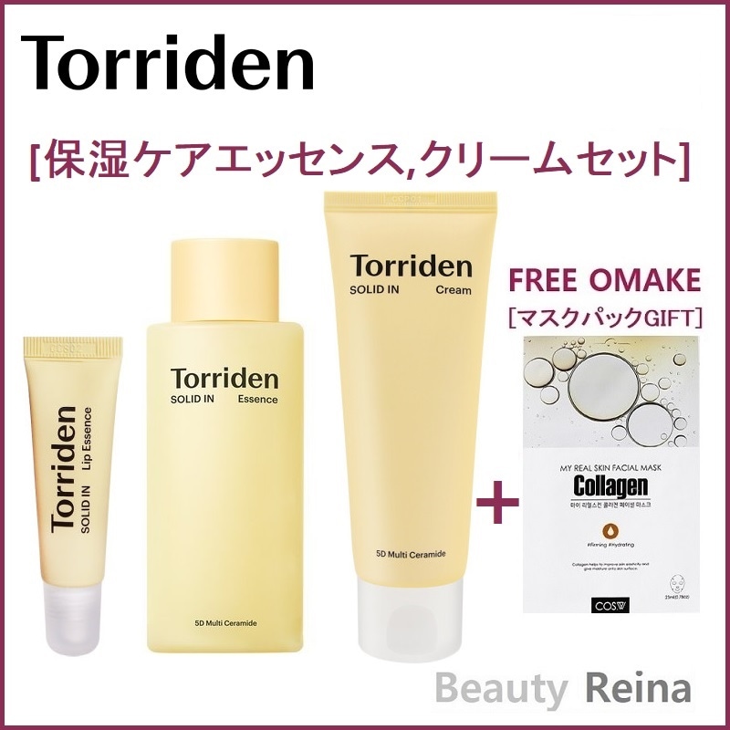 [公式正規品販売店]3種保湿ケアセットソリッドインセラミドオールデイエッセンス 100ml,ソリッドインセラミドクリーム70ml,ソリッドイン セラミドリップエッセンス11mlトリデンソリッド インセ