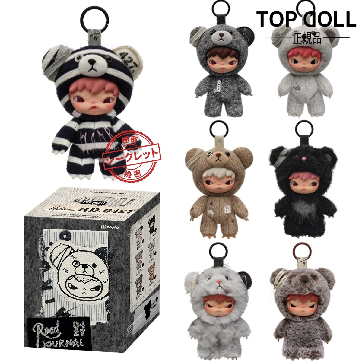 Qoo10] POP MART 【公式正規品！当日出荷！指定モデル可】H