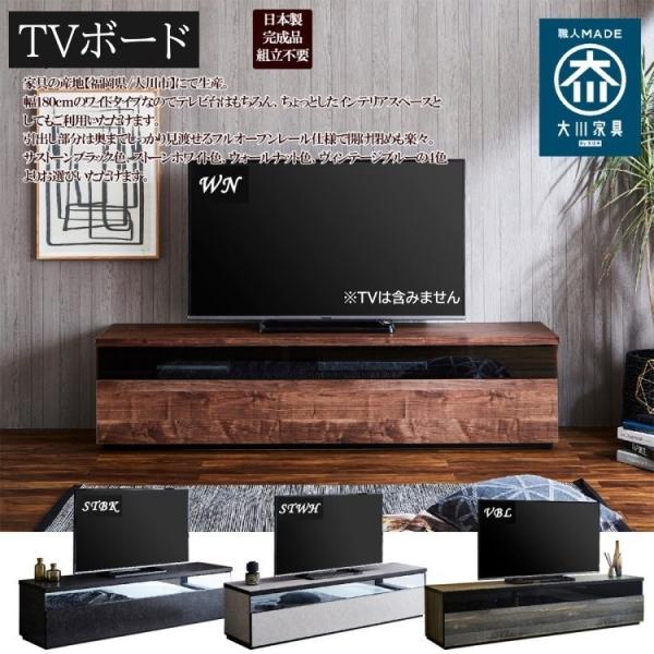 ヴィンテージ調テレビボード 幅180cm ローボード テレビ台 引き出し収納 ラック リビングボード 日本製 完成品 配送地域：注意