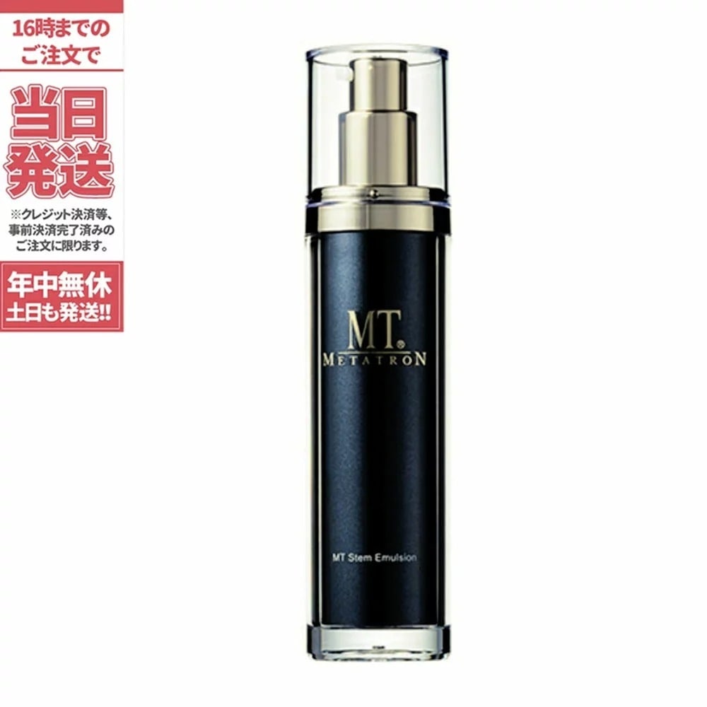 【国内正規品】メタトロン化粧品 MT ステムエマルジョン 50mL （保湿乳液)