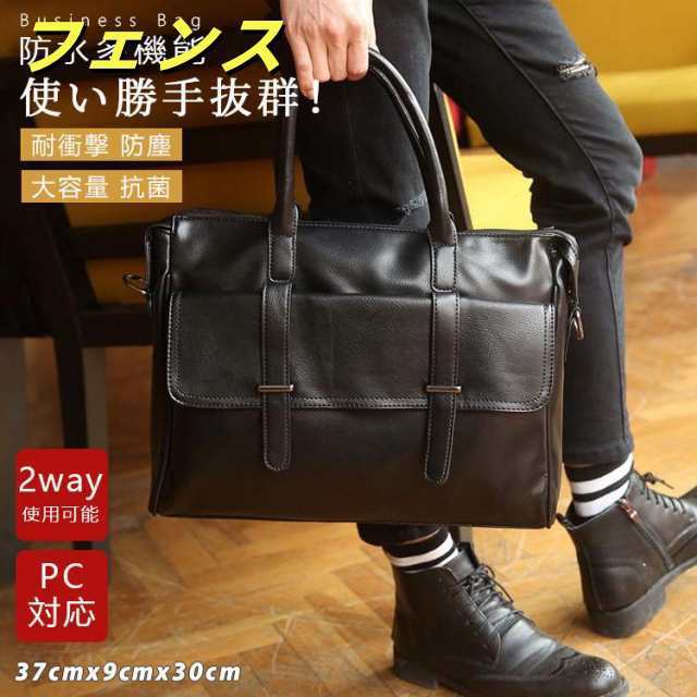 ビジネスバッグ 就活バッグ ブリーフケース カバン メンズ レディース 革 パソコンバッグ A4 14インチPC 型崩れ防止 多ポケット 大容量 軽量 PUレザー 3way
