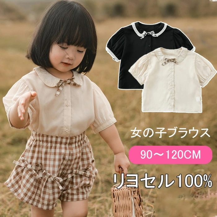 キッズ 半袖 シャツ 女の子 可愛い キッズ 服 女の子 ブラウス 半袖 キッズ トップス 半袖 子供 子供服 女の子 夏服 子供服 セットアップ 夏 女の子 リヨセル スクール シャツ ワイシャツ