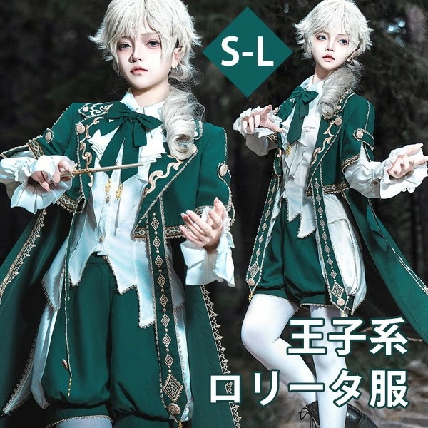 出血大サービス 王子風ロリータ 皇子系 少年装 マント 男装 王子装 王子系 軍服風 ゴスロリ服 レトロ風 長袖 春 リボン ロリィタ ステージ服 コスチューム 仮装 コスプレ サブカル系 可愛い 男