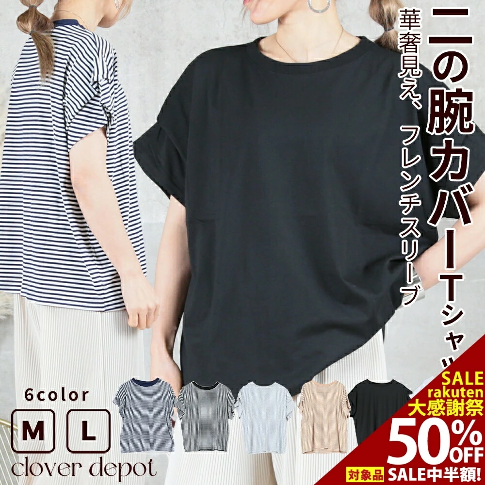 tシャツ レディース ボーダー 半袖 ショルダータック トップス uネック ラウンドネック 白 黒 肩タック シンプル カジュアル ゆったり 大きいサイズ 大人かわいい 大きめ おしゃれ カットソー