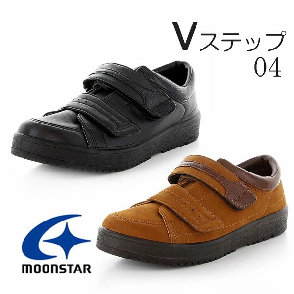 MOONSTAR ムーンスター Vステップ04 メンズ介護シューズ 3E 装具対応 リハビリ 軽量 弾力性 防滑性 Ag 抗菌防臭 甲ベルト長さ調整機能 サイズ調整インソール つま先ゆったり