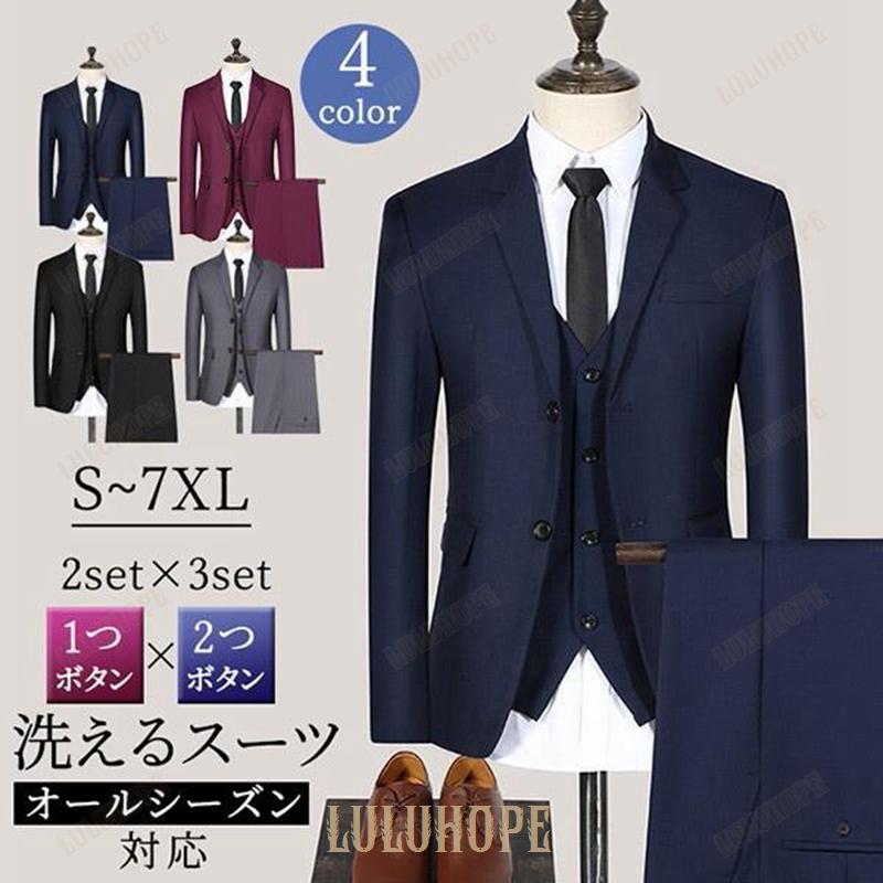 メンズ スーツ アップ(3点) つボ 2つボ スリムスーツ メンズスーツ ビ スーツ 大きい オール 紳士服