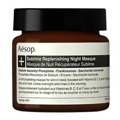 Aesop サブライムリプレニッシングハイドレーションナイトマスク 60mL