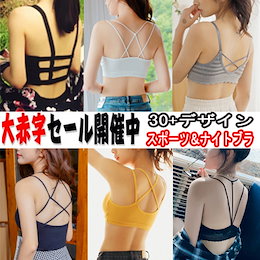 【即納】快適スポーツブラ★スポブラ/スポーツブラジャー/ヨガブラ★ホローベスト ブラジャー スポーツブラ ブラトップ レディース インナー ヨガウェア ノンワイヤー スポーツ アウトドア