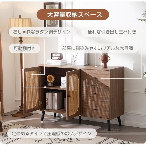 【即日発送】キャビネット サイドボード チェストラタン調 ラタン風 3段引き出し付き 大容量 幅120cm 収納棚 リビング 収納 ローボード 収納チェスト2段 サイドボード 扉付き リビングボード