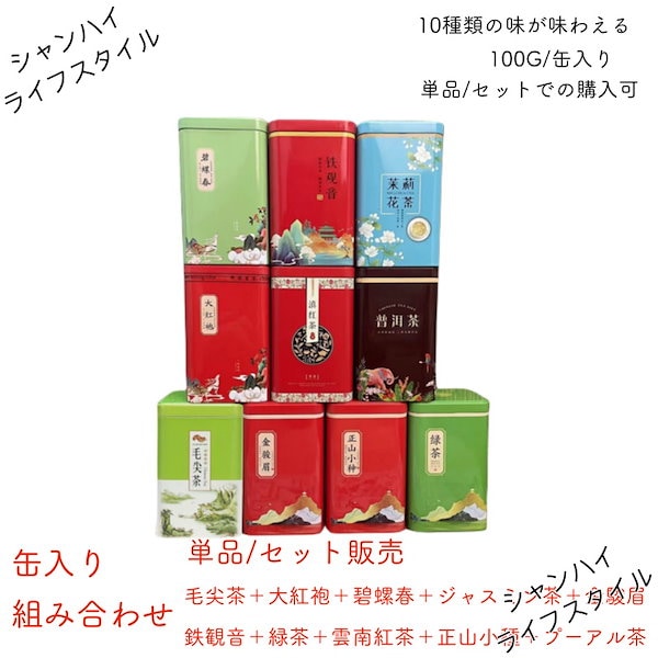 正山堂　金駿眉　中国紅葉　100g×2缶 Qoo10] 【2缶入り】【選べる3Type】金駿眉