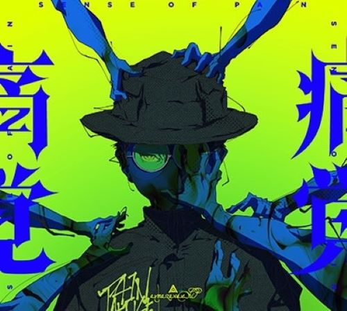 特典付き amazarashi 痛覚/騒々しい無人 2CD+Blu-ray Disc+ブックレット 完全生産限定盤 新品未開封