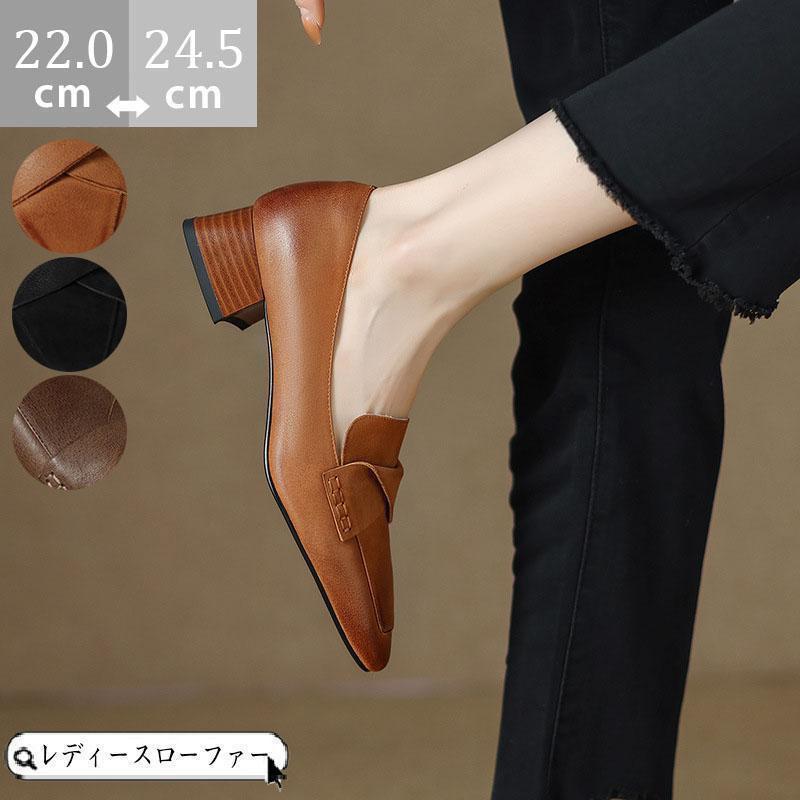 ローファー レディース 靴 スクエアトゥ やわらかい 痛くない 歩きやすい オフィス 卒業式 日常着用 通勤 お出かけ 旅行 30代 40代 50代 ビジネス 女性用