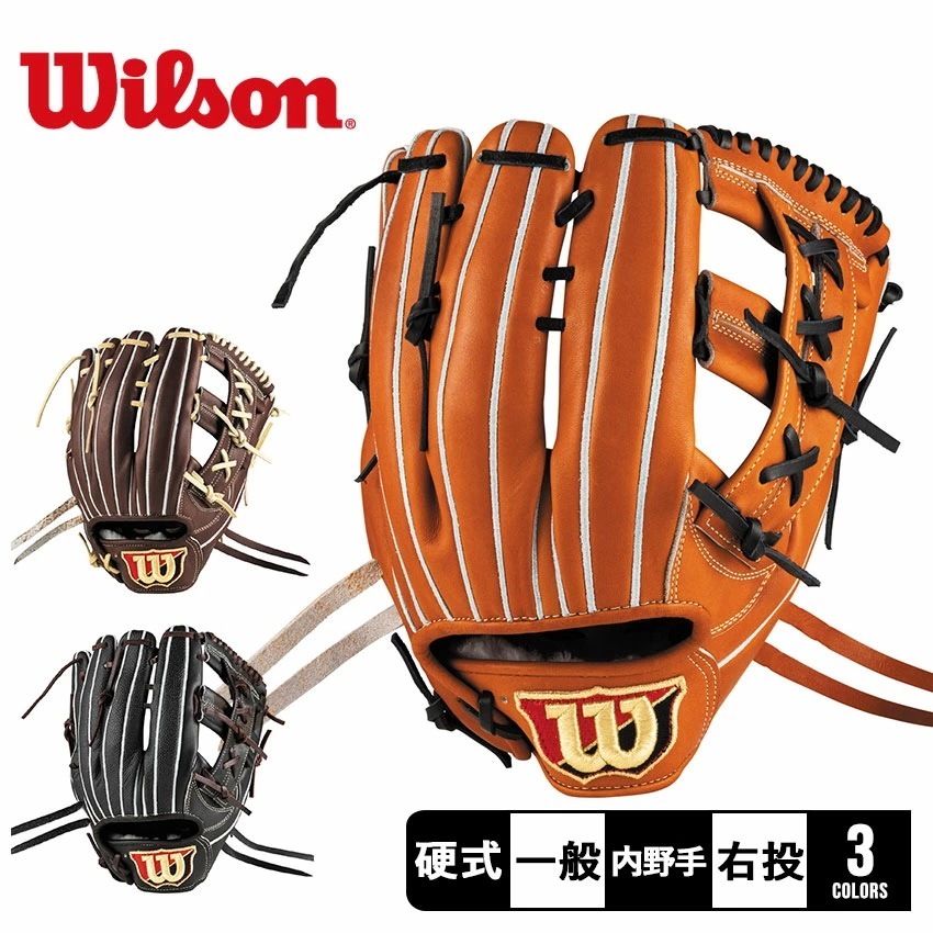 硬式用 Wilson Staff DUAL 内野手・ユーティリティ用 1795型 WBW102910 WBW102911 WBW102912 大人 一般 野球 ベースボール グラブ