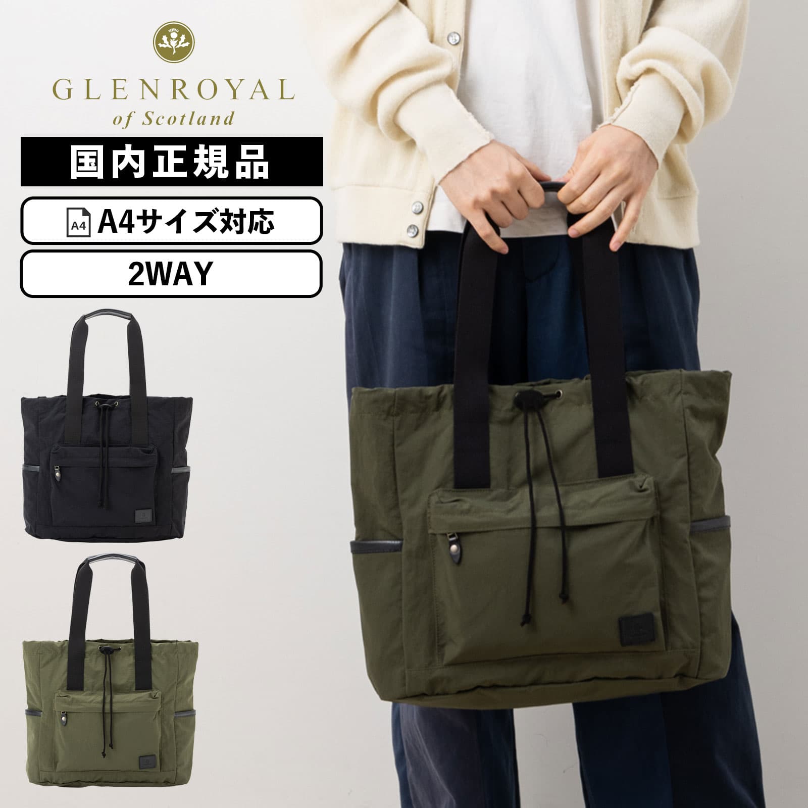 正規品 バック トートバッグ ビジネスバッグ DRAWCORD TOTEBAG TUSSORE CONTEMPORARY メンズ レディース 肩掛 A4 軽量 大容量 通学 通勤 ブランド