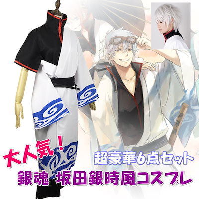 【カットセット済✨】銀魂 坂田銀時 コスプレ 衣装 ウィッグ　木刀 フルセット カットセット済✨】銀魂 坂田銀時 コスプレ 衣装 ウィッグ 木刀 フル