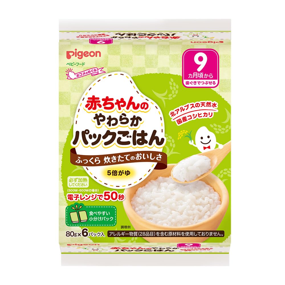 ピジョン 赤ちゃんのやわらかごはん 9ヶ月から 国産米使用 80g×48個