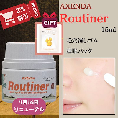 Qoo10] pharmesthetic AXENDA Routiner 15ml