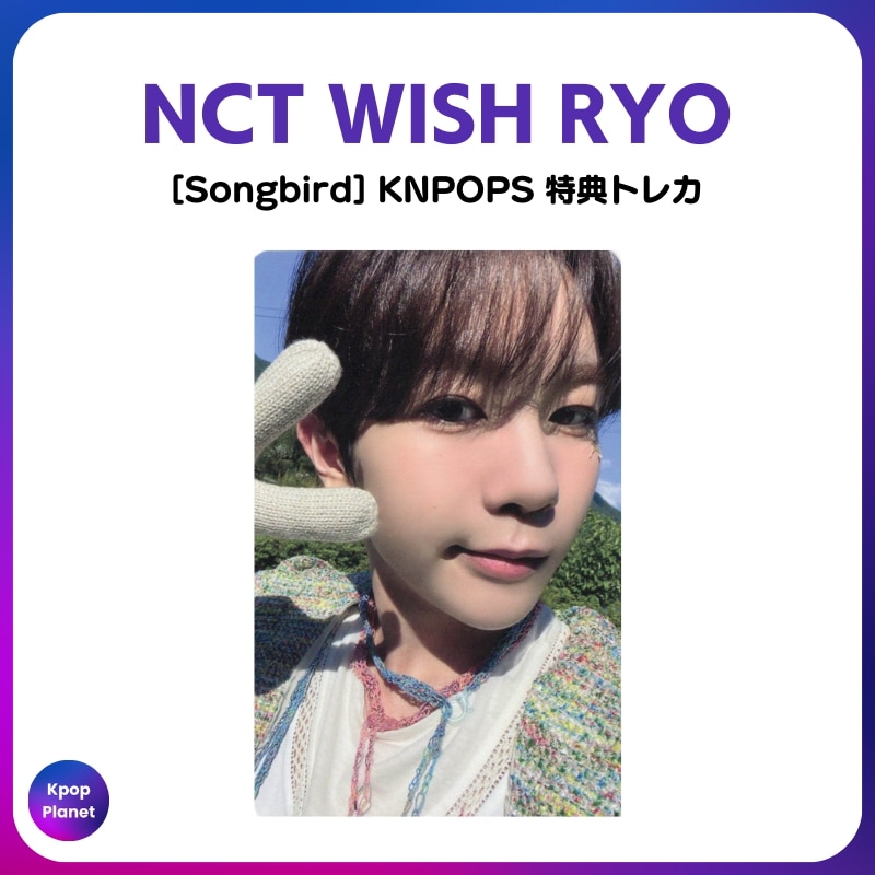 Qoo10] [トレカ1枚] NCT WISH RYO : KPOP