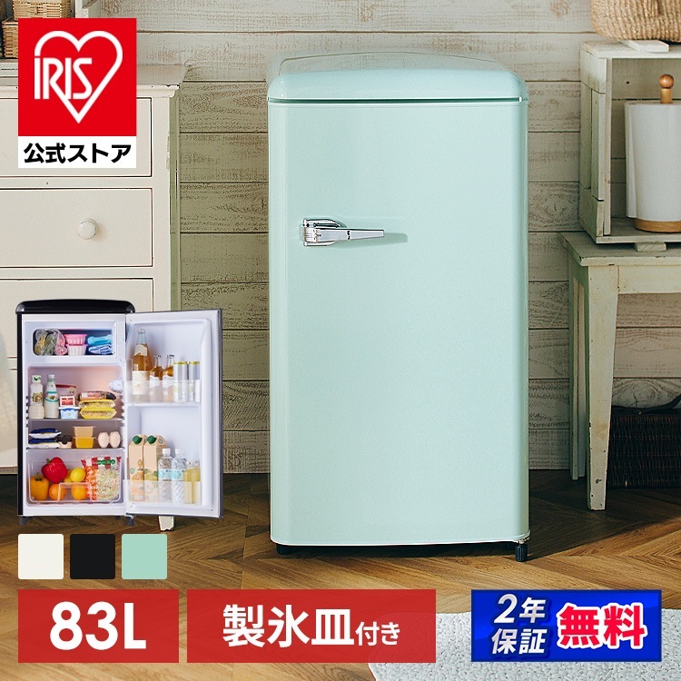 【公式】 冷蔵庫 レトロデザイン 1ドア 冷凍冷蔵庫 83L 冷凍庫 冷蔵 冷凍 食品 保存 キッチン おしゃれ かわいい レトロ PRR-081D (D)