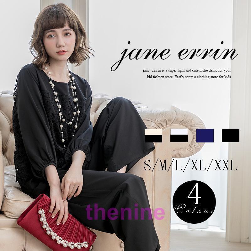 [迅速な配達]セットアップ パンツ レディース 上下セット レース 結婚式 パーティードレス 卒業式 20代 30代 40代 50代 お呼ばれ 二次会 2点セット