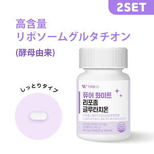 Qoo10] Onad 【韓国 サプリ】リポソームグルタチオン6 : 美容サポート