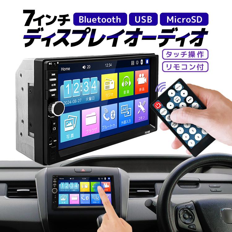 2DINカーオーディオ 7インチディスプレイ Bluetooth/USB/MicroSD/AUX リモコン付 タッチ操作 通話 リアカメラ連動 ミラーリング2DIN仕様 C2D7018B