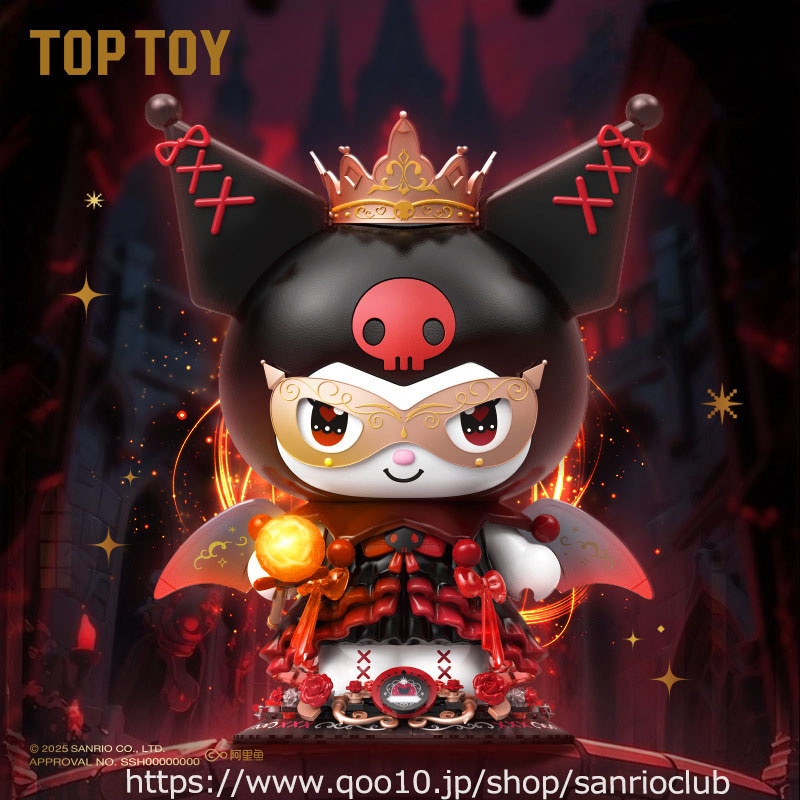 TOPTOY サンリオコラボ クロミちゃんの闇の城 大型組み立てブロックフィギュア 光る仕様卒業記念ギフト対応 大人のサンリオコレクション インテリアプレゼント 記念ギフト推奨