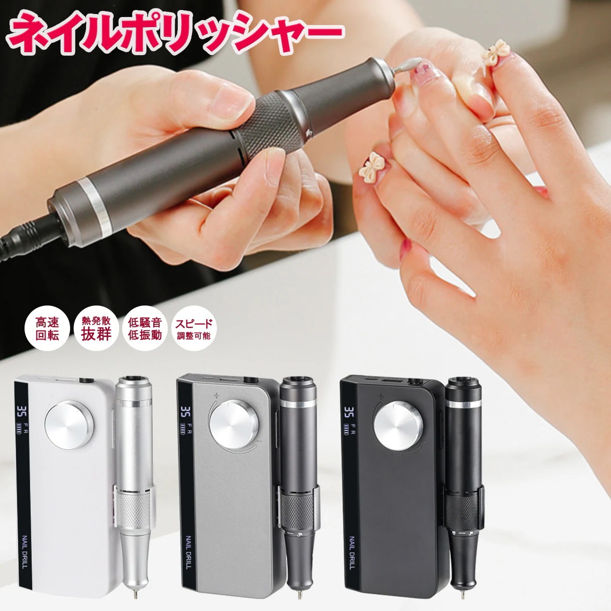 【プロ仕様】携帯用ネイルマシーン 電動ネイルマシン ネイルドリル 電動ネイルファイル ネイルマシーン ハードジェルネイル オフ ジェルネイル セルフネイル ネイルオフ ケア ネイルビット コンパクト
