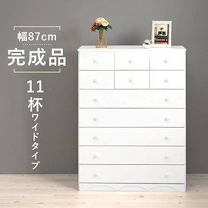 【メガ割20%OFF 2/28 17:00～】 タンス 幅87cm奥行35cm高さ116cm 7段11杯ワイドタイプ 桐製 白 おしゃれ 完成品 チェスト