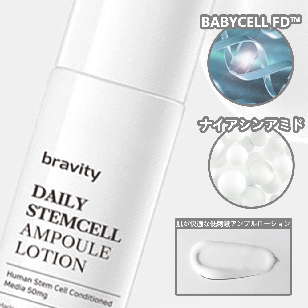[公式]デイリー 幹細胞培養液 アンプルローション 100g+パック2枚/幹細胞×輝き肌セット/ 7,238円