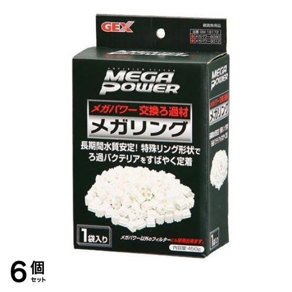 GEX メガリング GM-18172 1袋入 6個セット